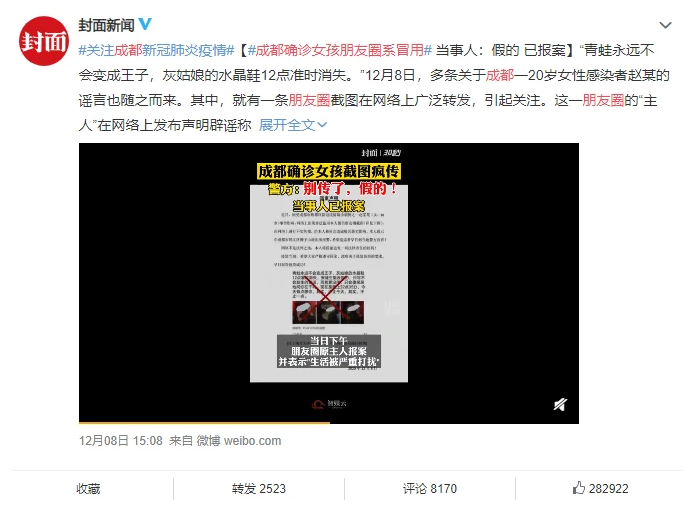 企业法讯丨成都新冠确诊女孩成网曝对象，个人信息应如何保护？