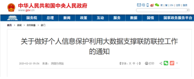 企业法讯丨成都新冠确诊女孩成网曝对象，个人信息应如何保护？