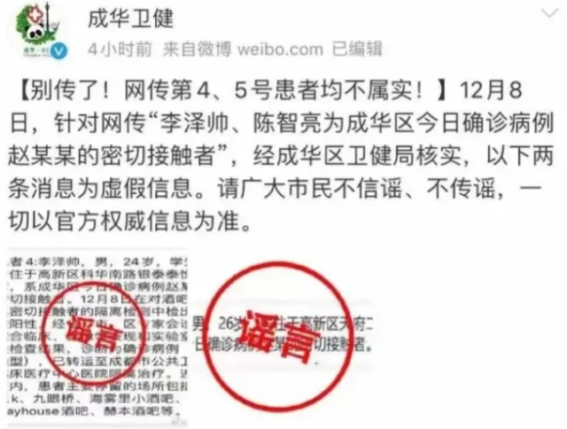 企业法讯丨成都新冠确诊女孩成网曝对象，个人信息应如何保护？