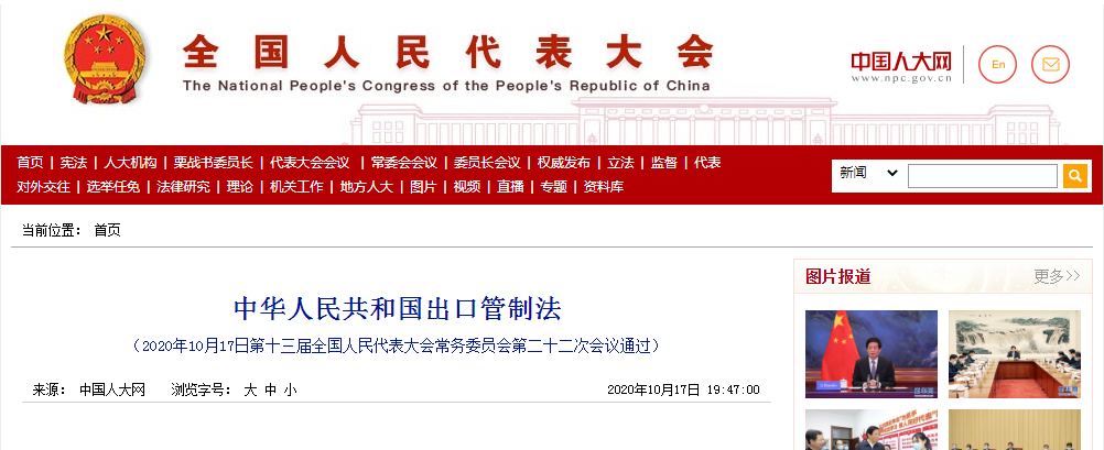 2020年最后一个月,12月新法解析提前看! 2020年最后一个月,12月新法解析提前看!