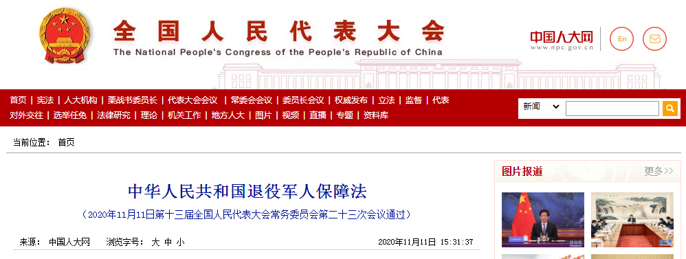 2020年最后一个月,12月新法解析提前看! 2020年最后一个月,12月新法解析提前看!