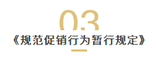 2020年最后一个月,12月新法解析提前看! 2020年最后一个月,12月新法解析提前看!