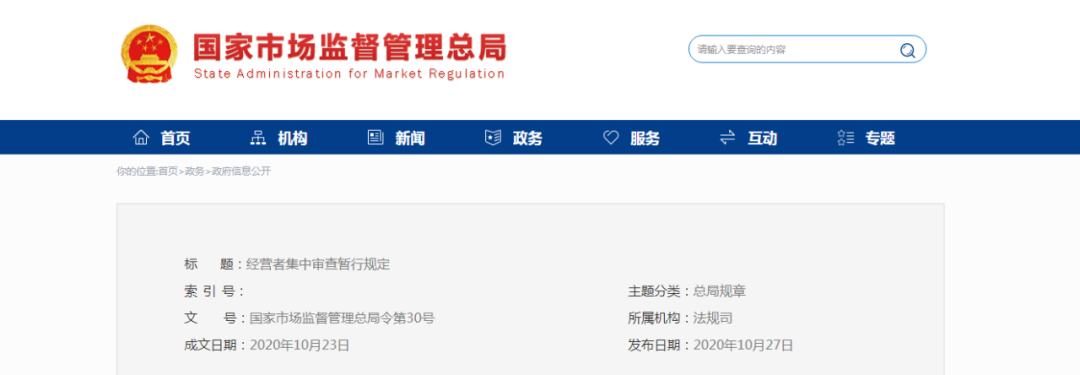 2020年最后一个月,12月新法解析提前看! 2020年最后一个月,12月新法解析提前看!