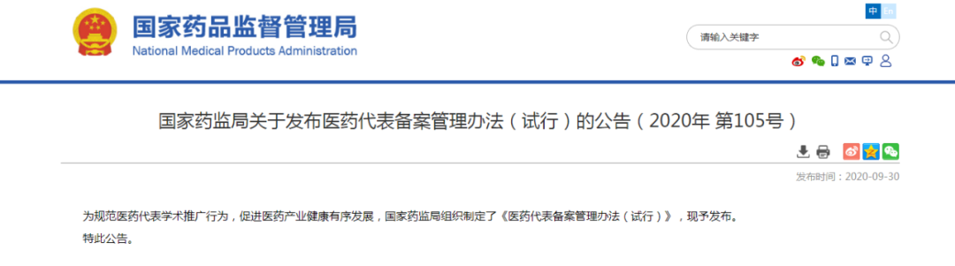 2020年最后一个月,12月新法解析提前看! 2020年最后一个月,12月新法解析提前看!