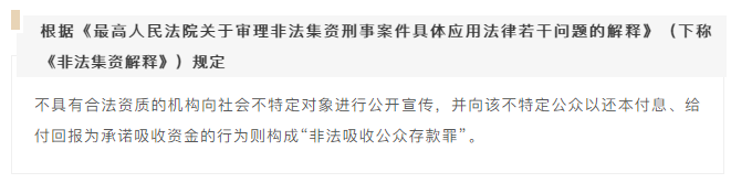 企业内部集资，需要注意哪些方面？