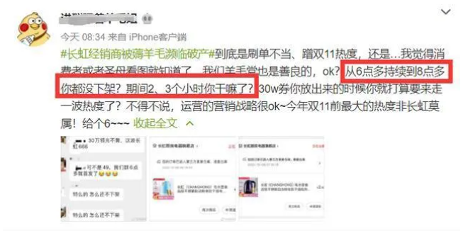 遭“薅羊毛”导致企业濒临破产,巨额损失由谁承担? 遭“薅羊毛”导致企业濒临破产,巨额损失由谁承担?