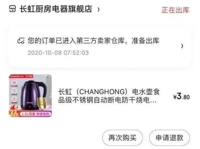 遭“薅羊毛”导致企业濒临破产,巨额损失由谁承担? 遭“薅羊毛”导致企业濒临破产,巨额损失由谁承担?