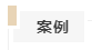 离职潮即将来袭！企业该如何防范离职员工泄露商业秘密？