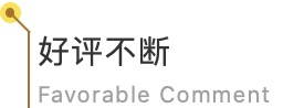 12月社保改革加场课程火爆收官！