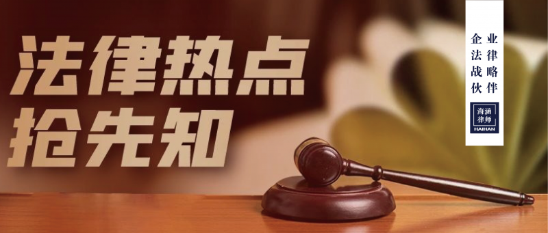 6月起一批新规陆续施行！看7大亮点哪些与你有关