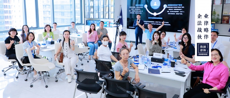 海涵全新课程，带你找到家企资产风险隔离与管控的最优解！