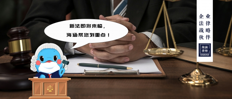 9月起，这些新规正式实施，你准备好了吗？